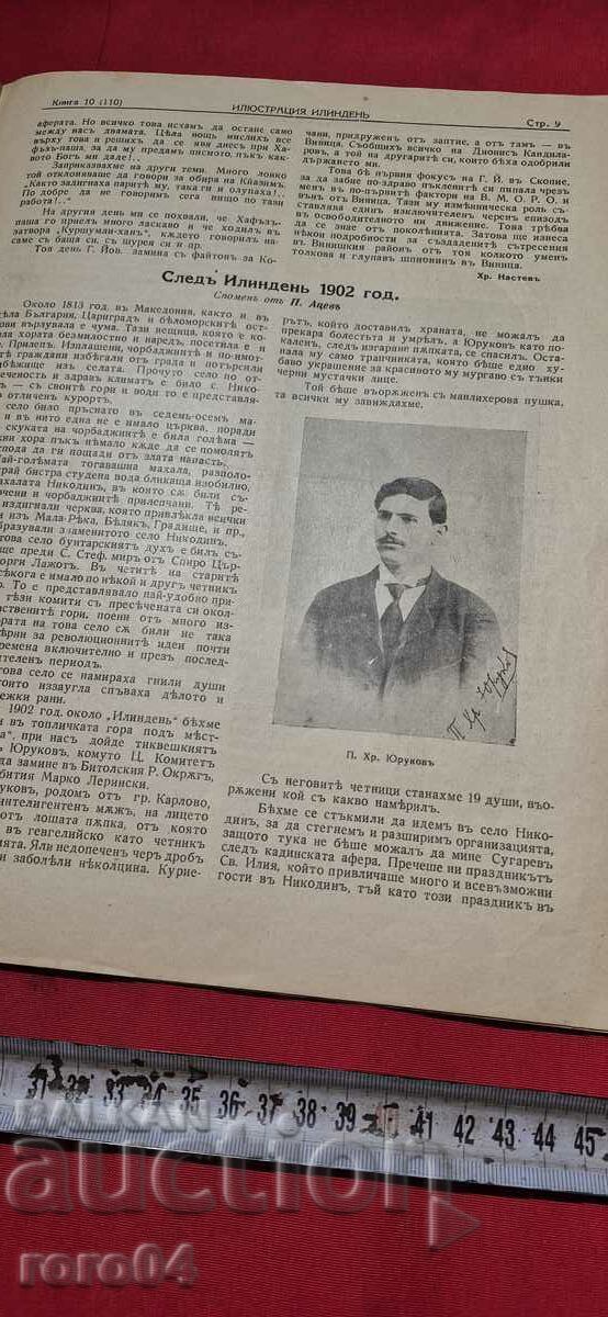 ILUSTRARE ILINDEN - AN XI, NUMĂRUL 10 - 1939 - 6