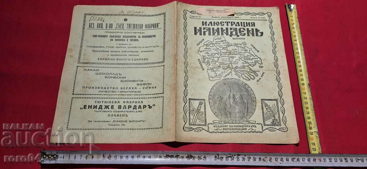 ИЛЮСТРАЦИЯ ИЛИНДЕН - ГОДИНА XI , БРОЙ 10 - 1939 г.