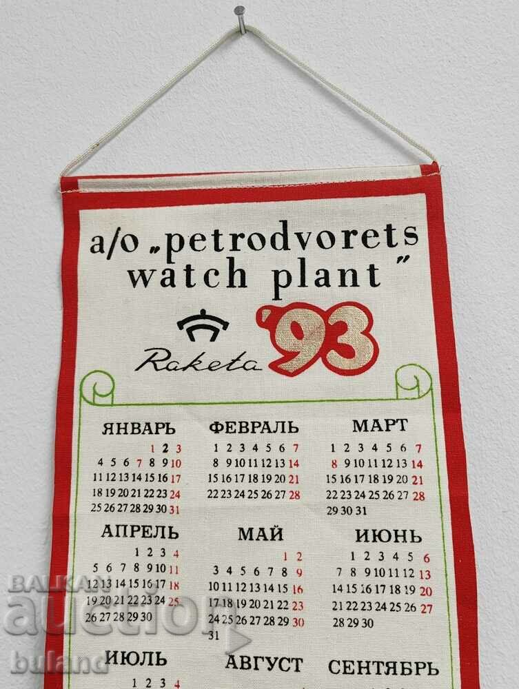 Calendarul vechi Plath 1993 Ceasuri Petrodvorets Racheta