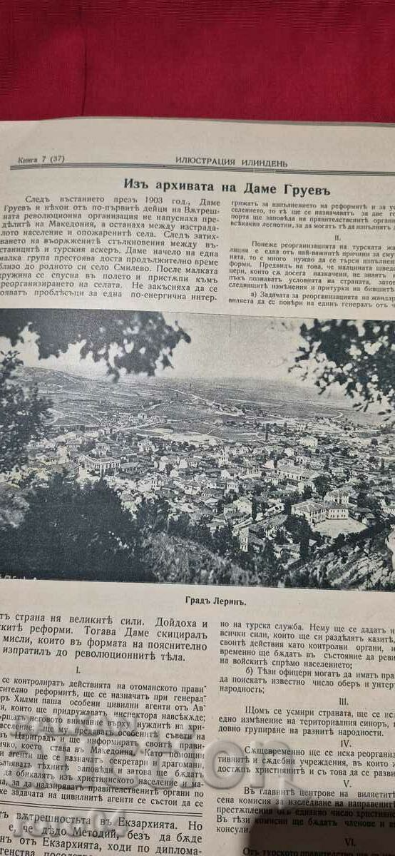 Delivery of ILLUSTRATION ILINDEN - YEAR 4, ISSUE 7 - 1932