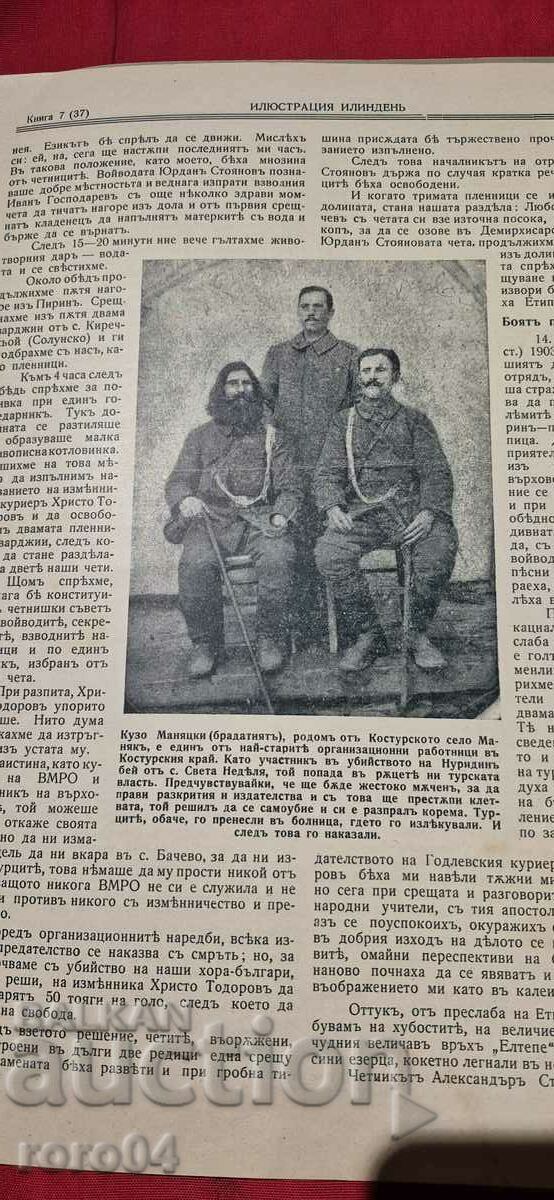 ILLUSTRATION ILINDEN - YEAR 4, ISSUE 7 - 1932 - 5