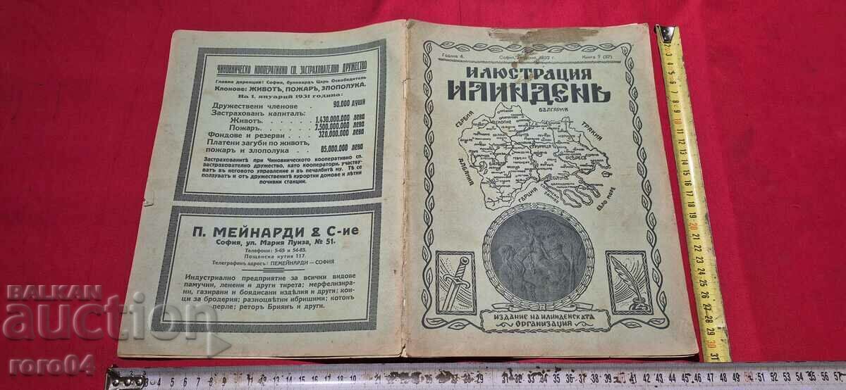 ИЛЮСТРАЦИЯ ИЛИНДЕН - ГОДИНА 4 , БРОЙ 7 - 1932 г.