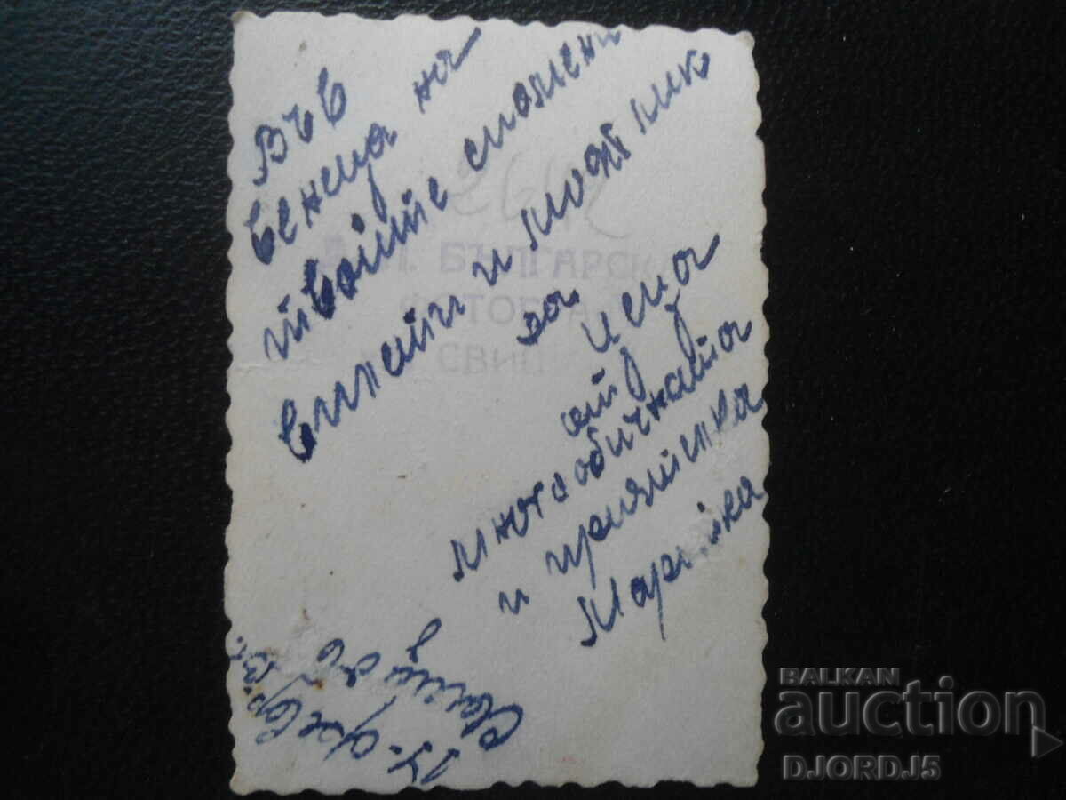 Old photo, Svishtov with price 0.50 BGN | € 0.26 Old photo, Svishtov with price 0.50 BGN | € 0.26