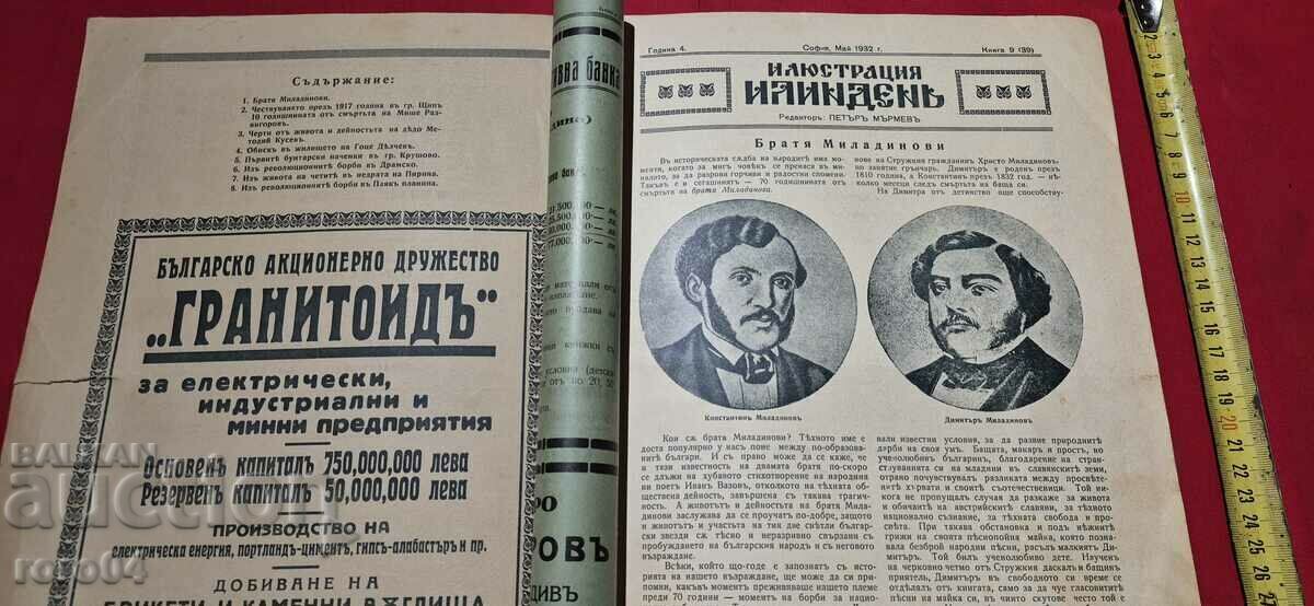 ИЛЮСТРАЦИЯ ИЛИНДЕН - ГОДИНА 4 , БРОЙ 9 - 1932 г. с цена € 33.99 | 66.48 лв.