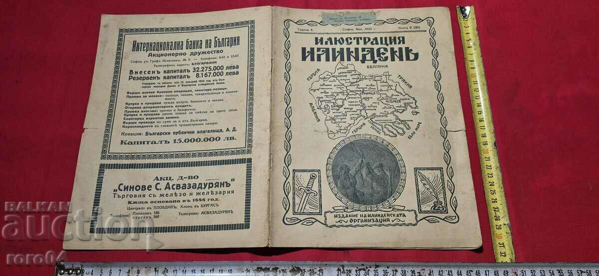 ИЛЮСТРАЦИЯ ИЛИНДЕН - ГОДИНА 4 , БРОЙ 9 - 1932 г.