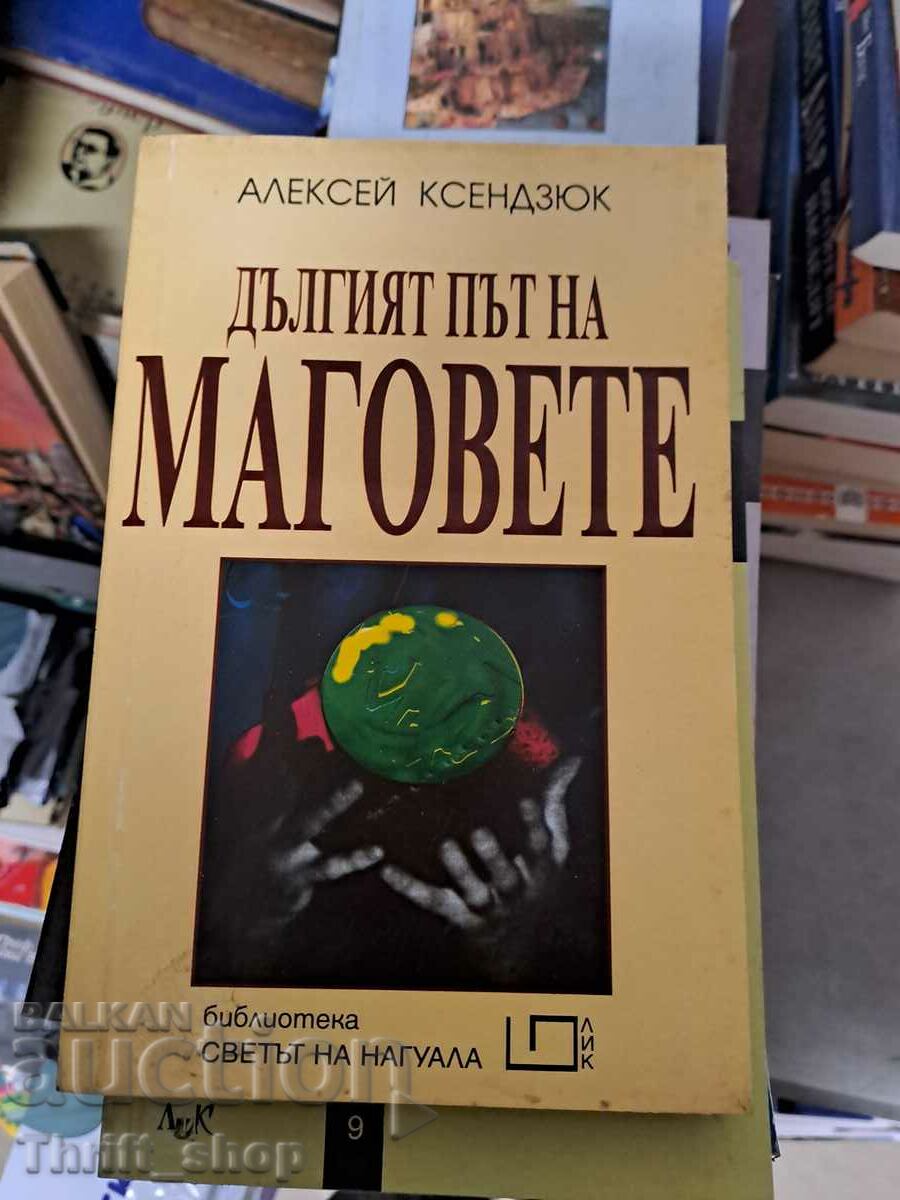 Calea lungă a magicienilor Alexey Ksendyuk