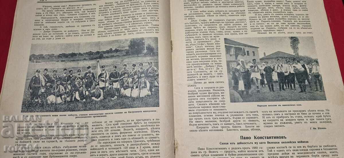 ILUSTRARE ILINDEN - AN 4, NUMĂRUL 10 - 1932 - 6