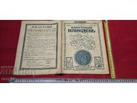 ILLUSTRATION ILINDEN - YEAR 4, ISSUE 10 - 1932