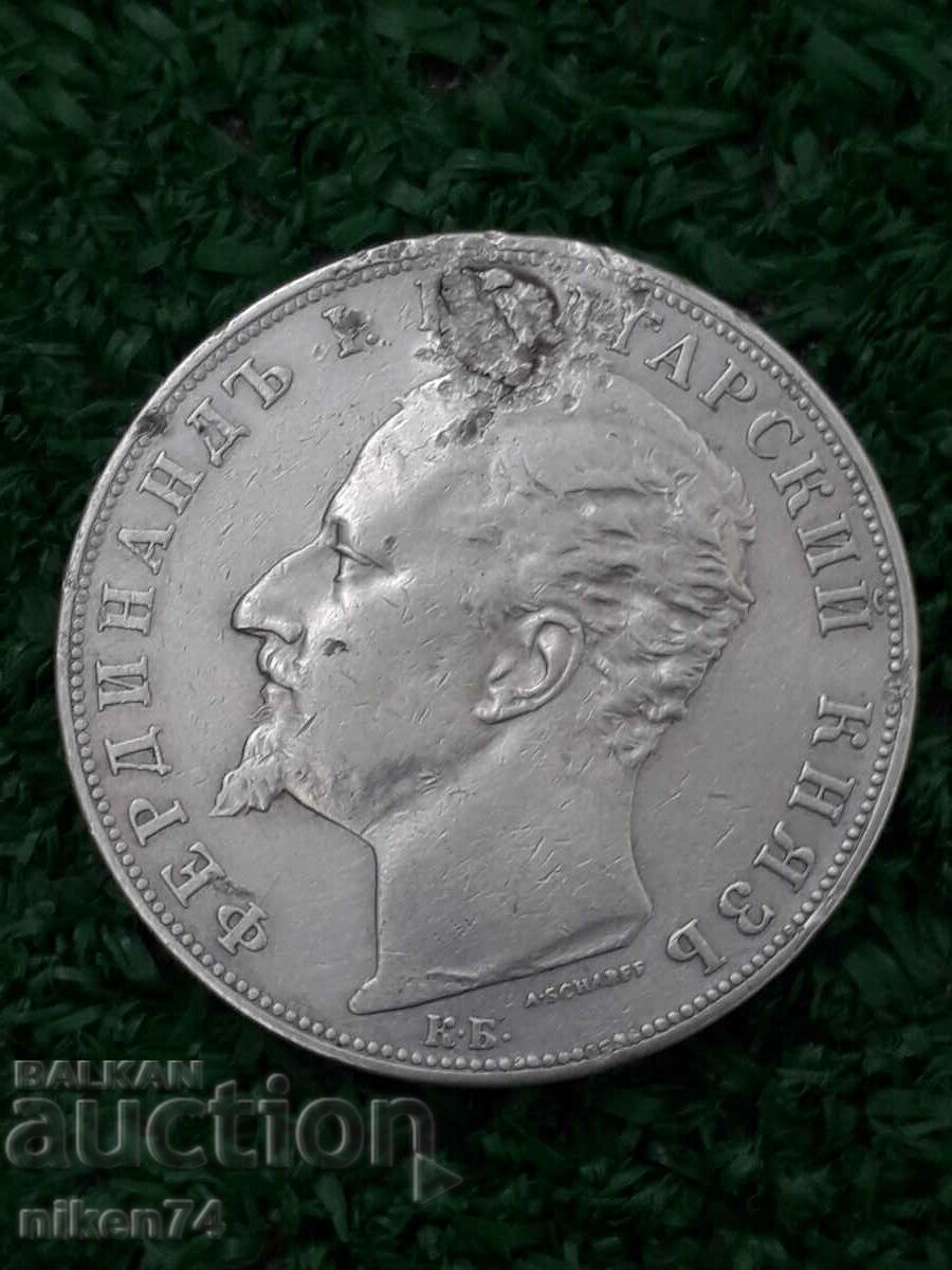 silver coin of 5 BGN 1894 ORIGINAL with notes with price 85.00 BGN | € 43.46 silver coin of 5 BGN 1894 ORIGINAL with notes with price 85.00 BGN | € 43.46