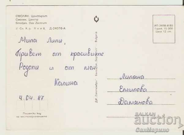 Card Bulgaria Smolyan Center 4* with price 0.80 BGN | € 0.41 Card Bulgaria Smolyan Center 4* with price 0.80 BGN | € 0.41