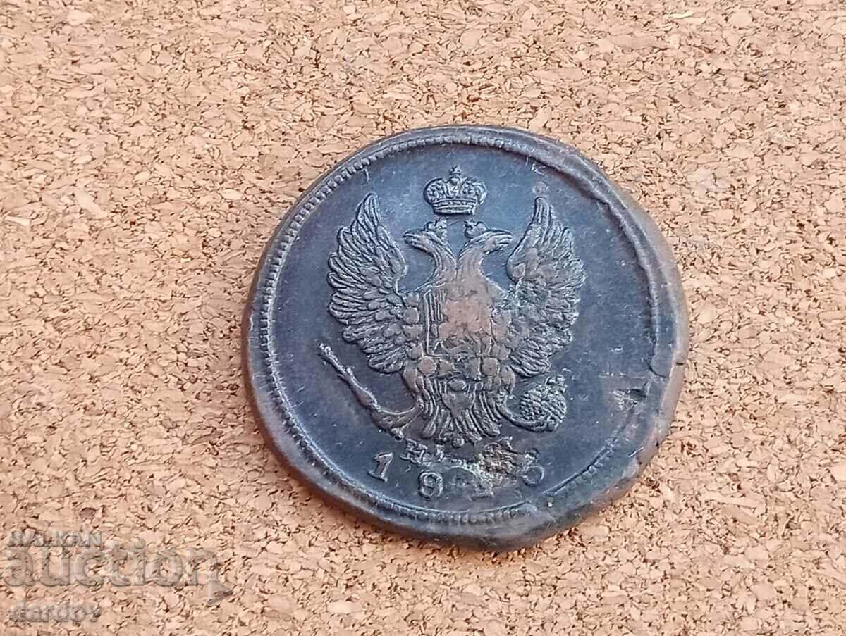 Russia 2 kopecks 1813 with price 8.00 BGN | € 4.09