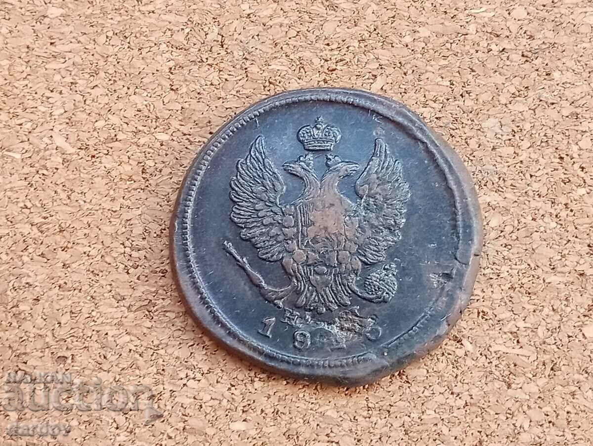 Русия 2 копейки 1813 год. с цена € 4.50 | 8.80 лв.