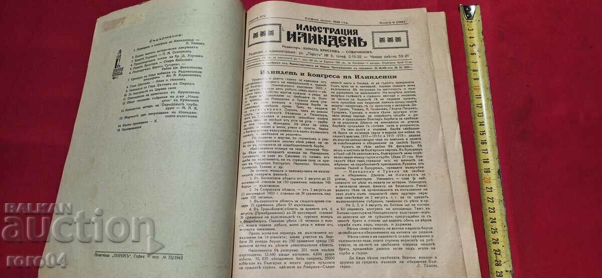 ILUSTRARE ILINDEN - AN XIV, NUMĂRUL 6 - 1942 cu preț € 43.99 | 86.04 BGN