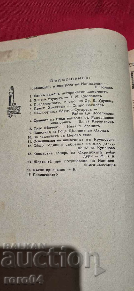 Licitație ILUSTRARE ILINDEN - AN XIV, NUMĂRUL 6 - 1942