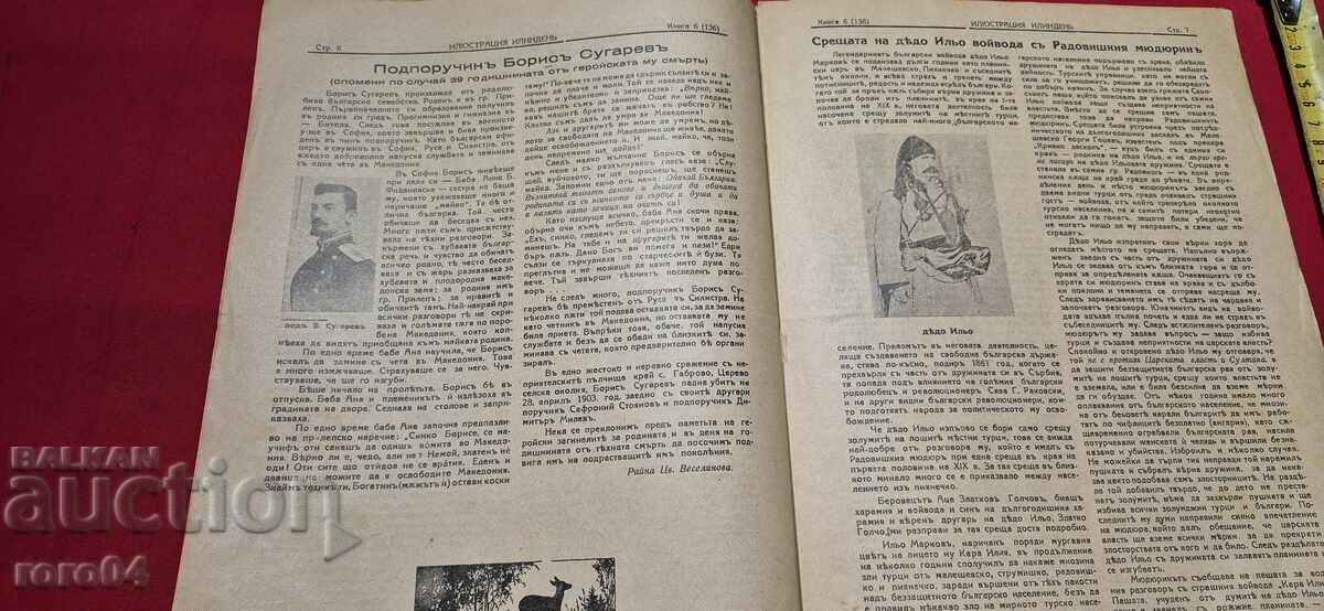 ILLUSTRATION ILINDEN - YEAR XIV, ISSUE 6 - 1942 - 5 ILLUSTRATION ILINDEN - YEAR XIV, ISSUE 6 - 1942 - 5