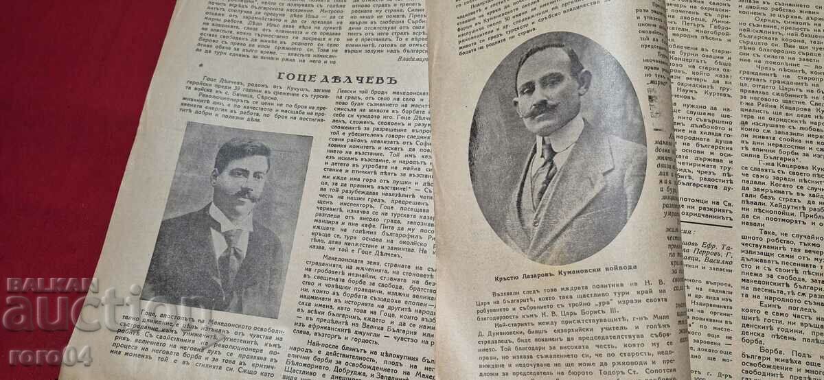 ILLUSTRATION ILINDEN - YEAR XIV, ISSUE 6 - 1942 - 6 ILLUSTRATION ILINDEN - YEAR XIV, ISSUE 6 - 1942 - 6