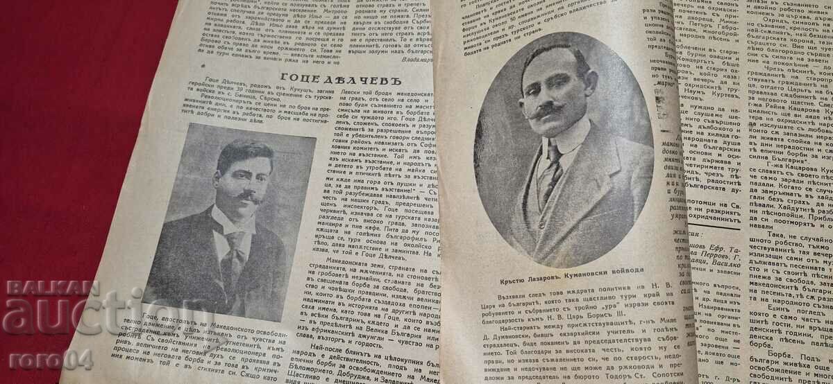 ILUSTRARE ILINDEN - AN XIV, NUMĂRUL 6 - 1942 - 6