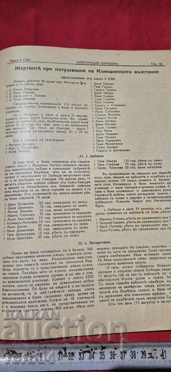 ILLUSTRATION ILINDEN - YEAR XIV, ISSUE 6 - 1942 - 7 ILLUSTRATION ILINDEN - YEAR XIV, ISSUE 6 - 1942 - 7