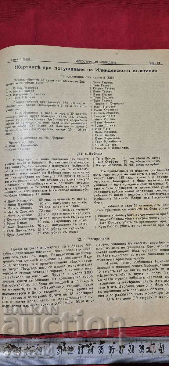 ILUSTRARE ILINDEN - AN XIV, NUMĂRUL 6 - 1942 - 7