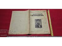 ILUSTRARE ILINDEN - AN XIV, NUMĂRUL 6 - 1942