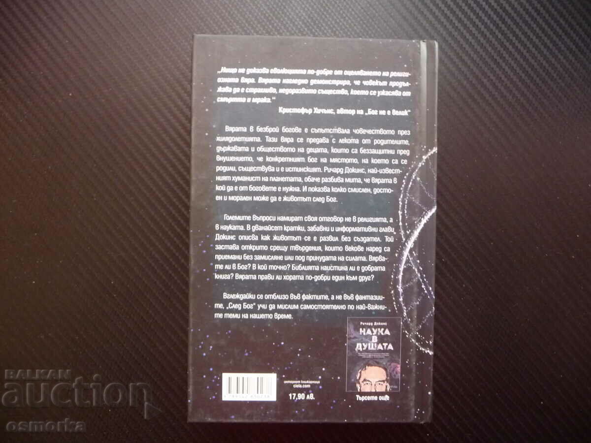 Livrarea După Dumnezeu Un ghid pentru începători Richard Dawkins Zeii poporului Livrarea După Dumnezeu Un ghid pentru începători Richard Dawkins Zeii poporului