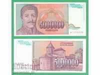 (¯`'•.¸   ЮГОСЛАВИЯ  5 000 000 динара 1993  UNC   ¸.•'´¯)