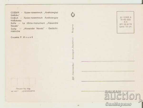 Card Bulgaria Sofia Temple-monument "Alexander Nevsky37* with price 0.80 BGN | € 0.41 Card Bulgaria Sofia Temple-monument "Alexander Nevsky37* with price 0.80 BGN | € 0.41