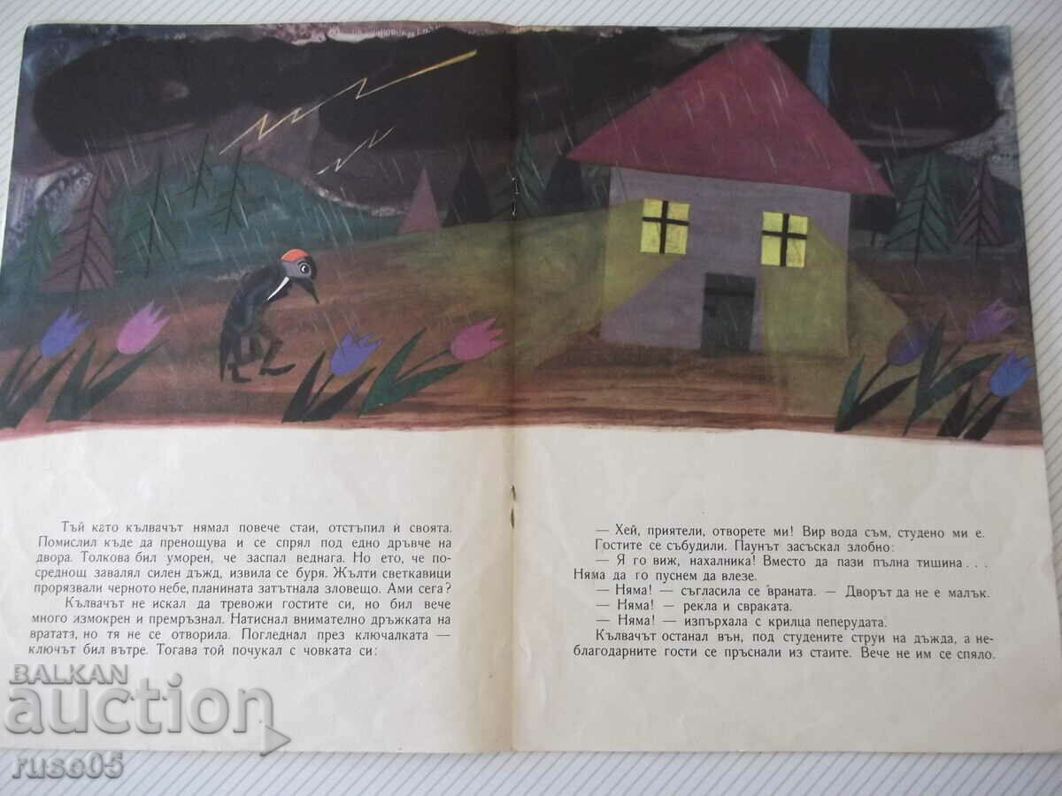 Delivery of Book "The House of the Woodpecker - Radka Alexandrova" - 16 pages. Delivery of Book "The House of the Woodpecker - Radka Alexandrova" - 16 pages.
