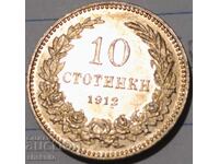 10 стотинки 1912 !