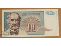 10 dinars 1994, Yugoslavia