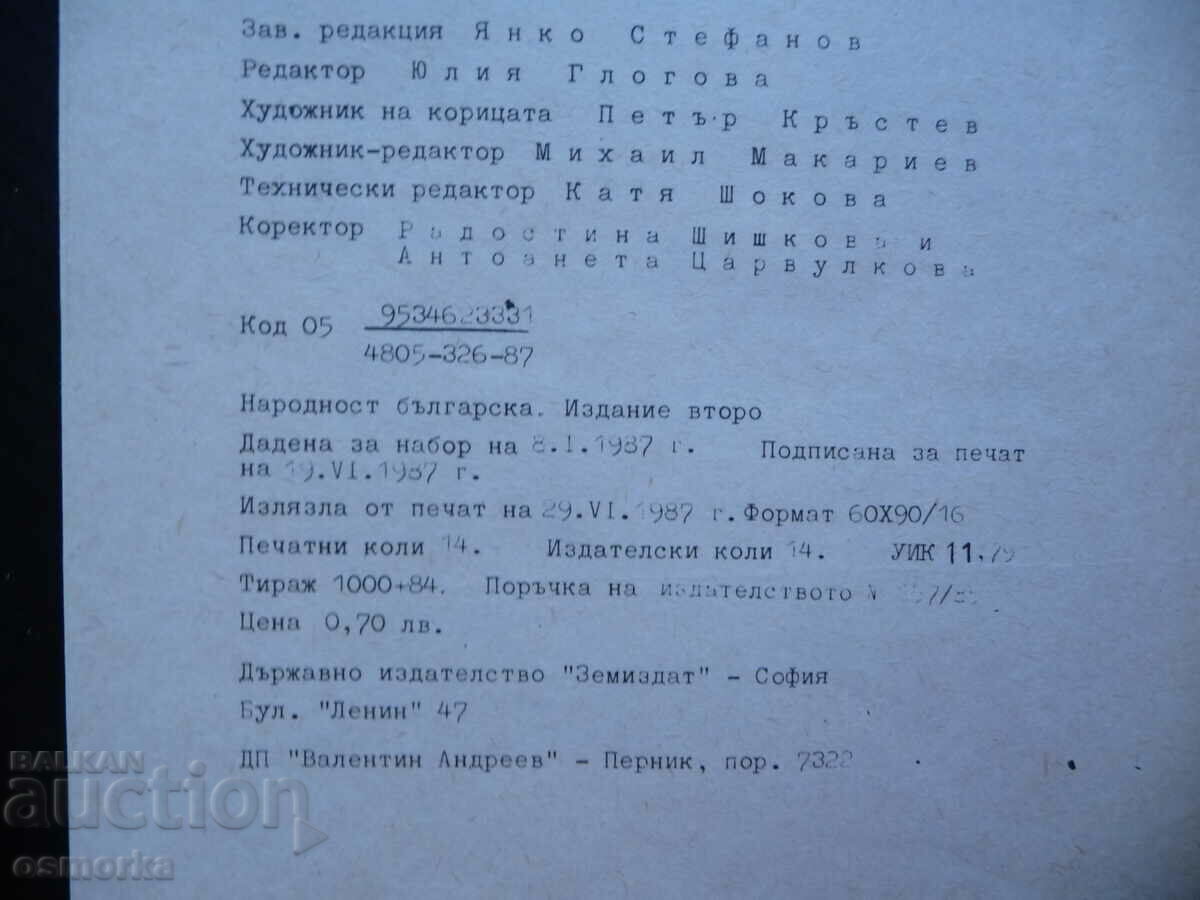 Delivery of Guide to Agricultural Breeding Exercises Delivery of Guide to Agricultural Breeding Exercises