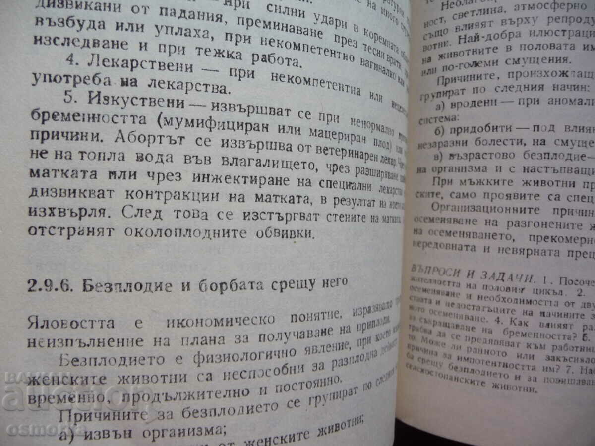 Auction General animal husbandry nutrition breeding animal hygiene Auction General animal husbandry nutrition breeding animal hygiene