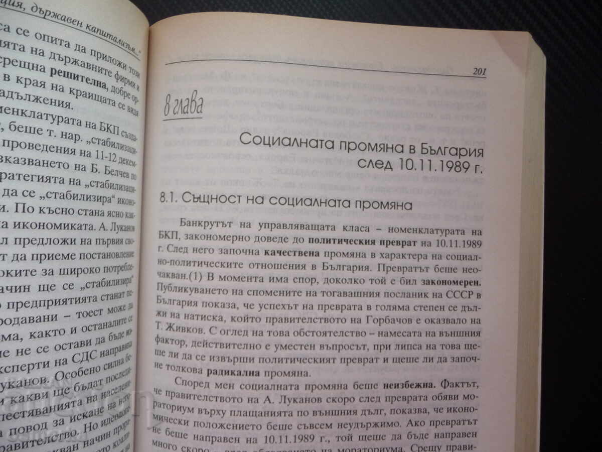 Auction The 100-year paradigm Georgi Naydenov The October revolution Auction The 100-year paradigm Georgi Naydenov The October revolution