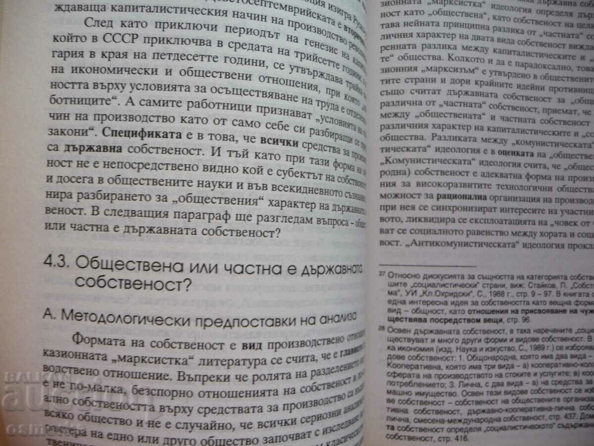 Delivery of The 100-year paradigm Georgi Naydenov The October revolution Delivery of The 100-year paradigm Georgi Naydenov The October revolution