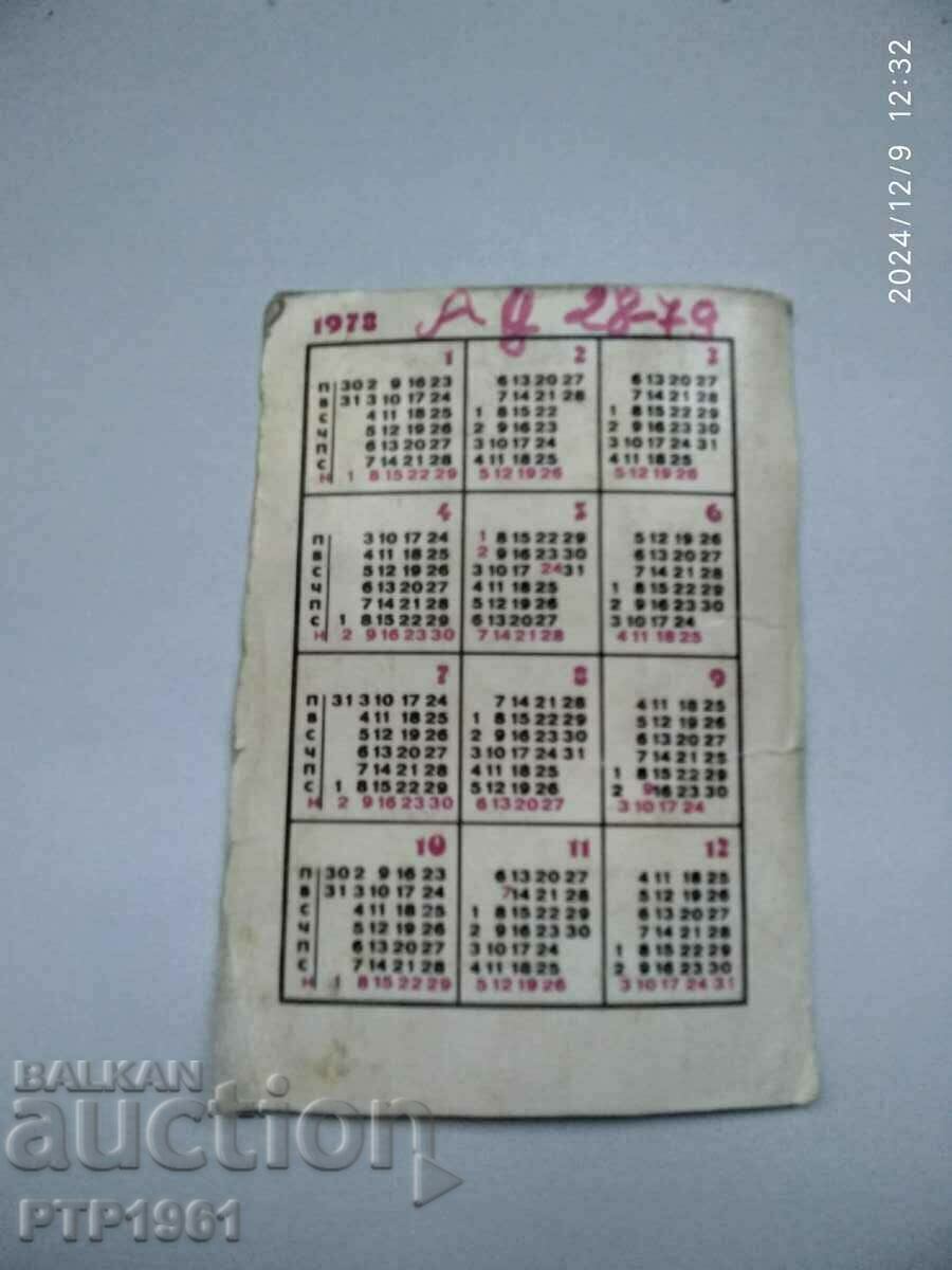 calendar-BDZ with price 0.50 BGN | € 0.26 calendar-BDZ with price 0.50 BGN | € 0.26