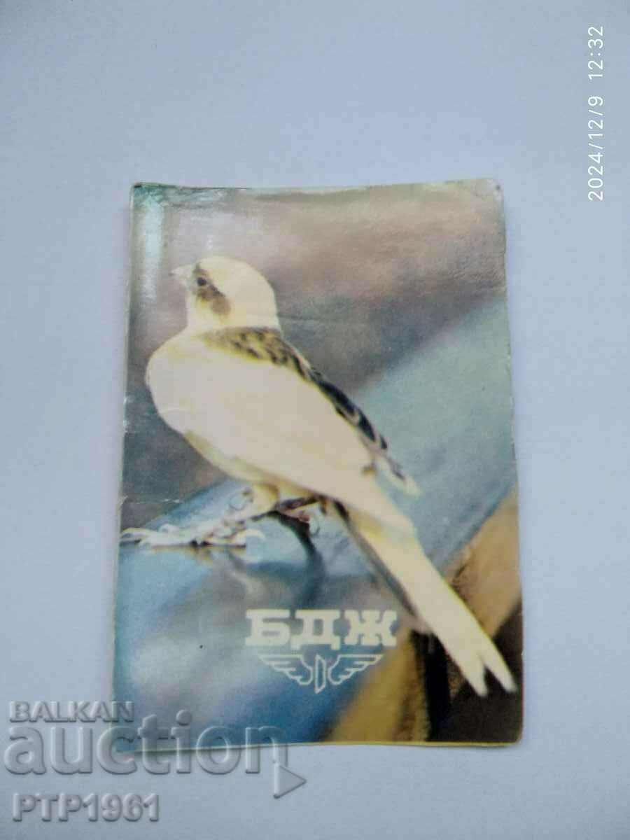 calendar-BDZ calendar-BDZ