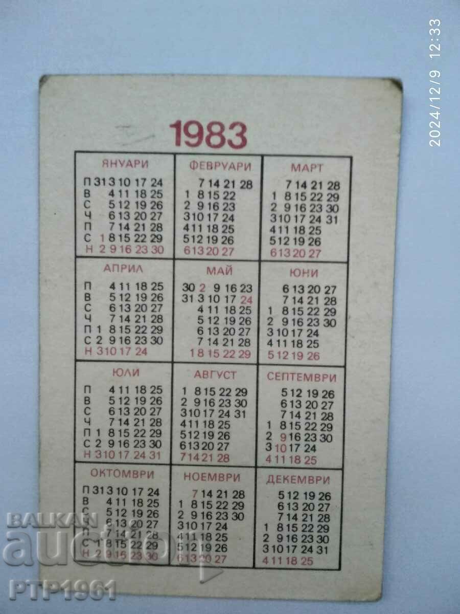 ημερολόγιο-BDZ με τιμή € 1.30 | 2.54 BGN