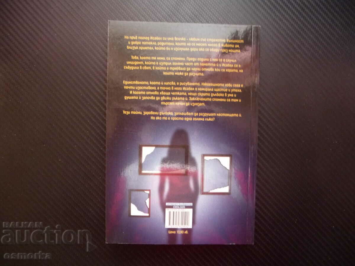 Auction  Locked memories Daniela Georgieva painting prose incident