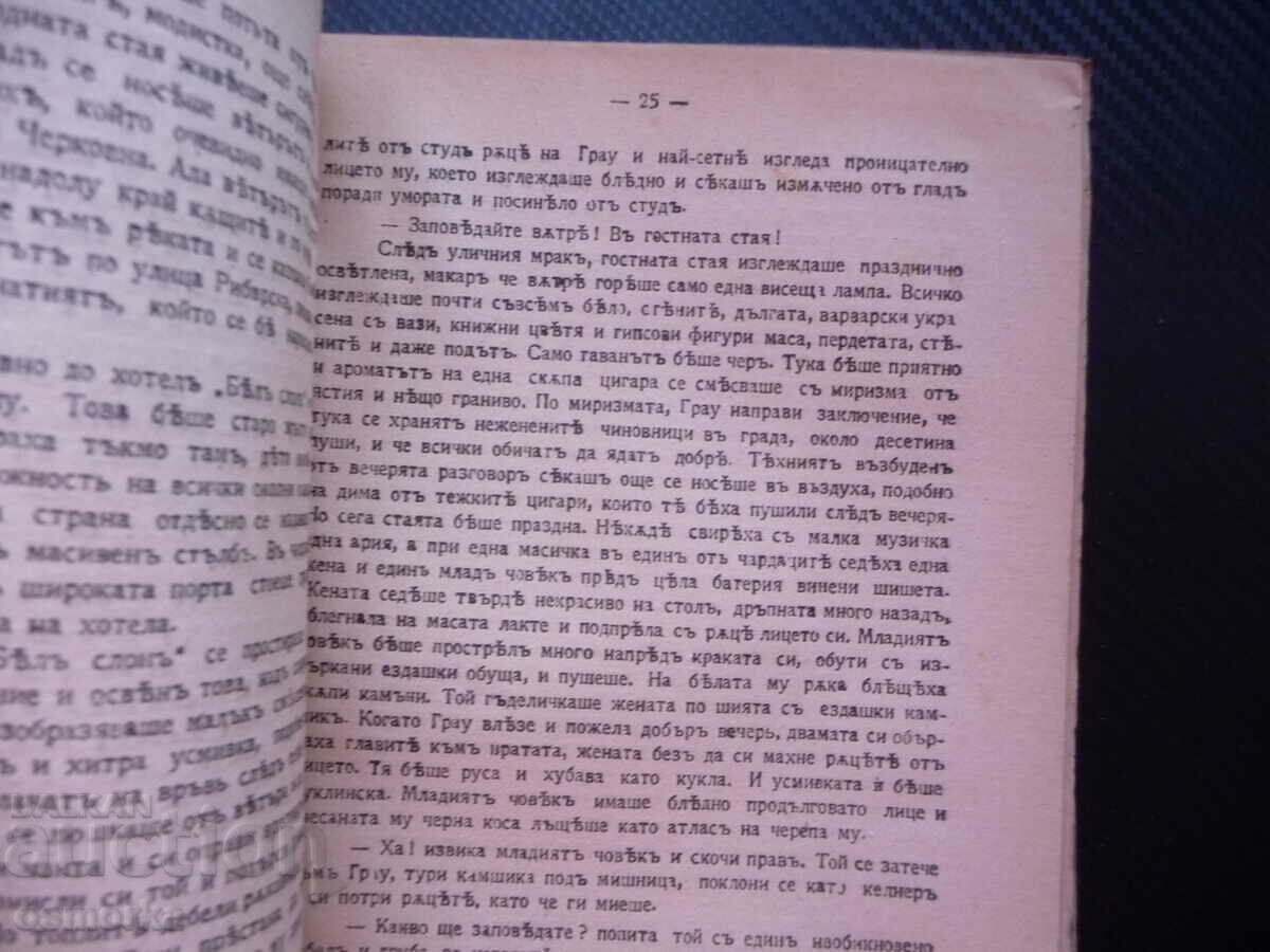 Auction Fool Bernhard Kellerman Mosaic of famous contemporary ro Auction Fool Bernhard Kellerman Mosaic of famous contemporary ro