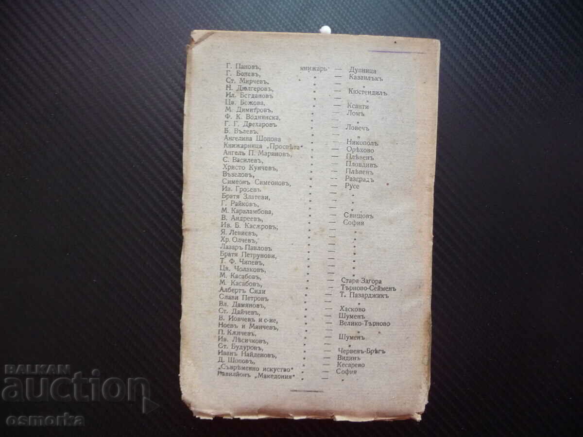 Fool Bernhard Kellerman Mosaic of famous contemporary ro - 5 Fool Bernhard Kellerman Mosaic of famous contemporary ro - 5