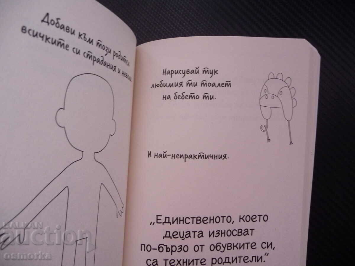 Licitație Sunt stricat, acesta este jurnalul meu, Shannon Cullen, părinții