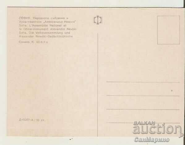 Card Bulgaria Sofia National Assembly 10* with price 0.80 BGN | € 0.41 Card Bulgaria Sofia National Assembly 10* with price 0.80 BGN | € 0.41