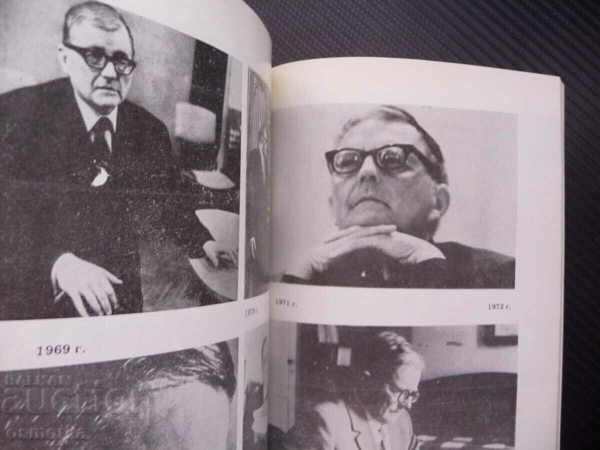 Auction About time and about himself Dmitri Shostakovich biographical picture Auction About time and about himself Dmitri Shostakovich biographical picture