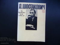 About time and about himself Dmitri Shostakovich biographical picture