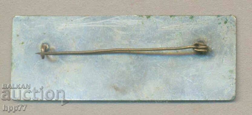 Rare sports sign Wrestling COMPETITOR Haskovo 1967 with price 9.00 BGN | € 4.60