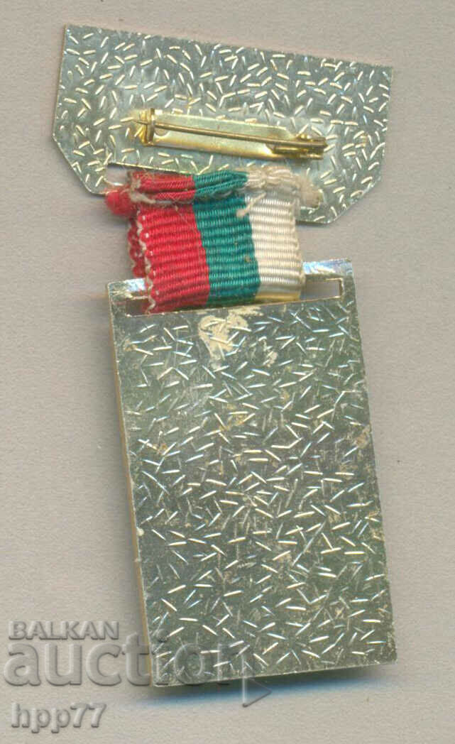 Rare sports badge SL.FACE Universiade Sofia 1977 with price 9.00 BGN | € 4.60 Rare sports badge SL.FACE Universiade Sofia 1977 with price 9.00 BGN | € 4.60