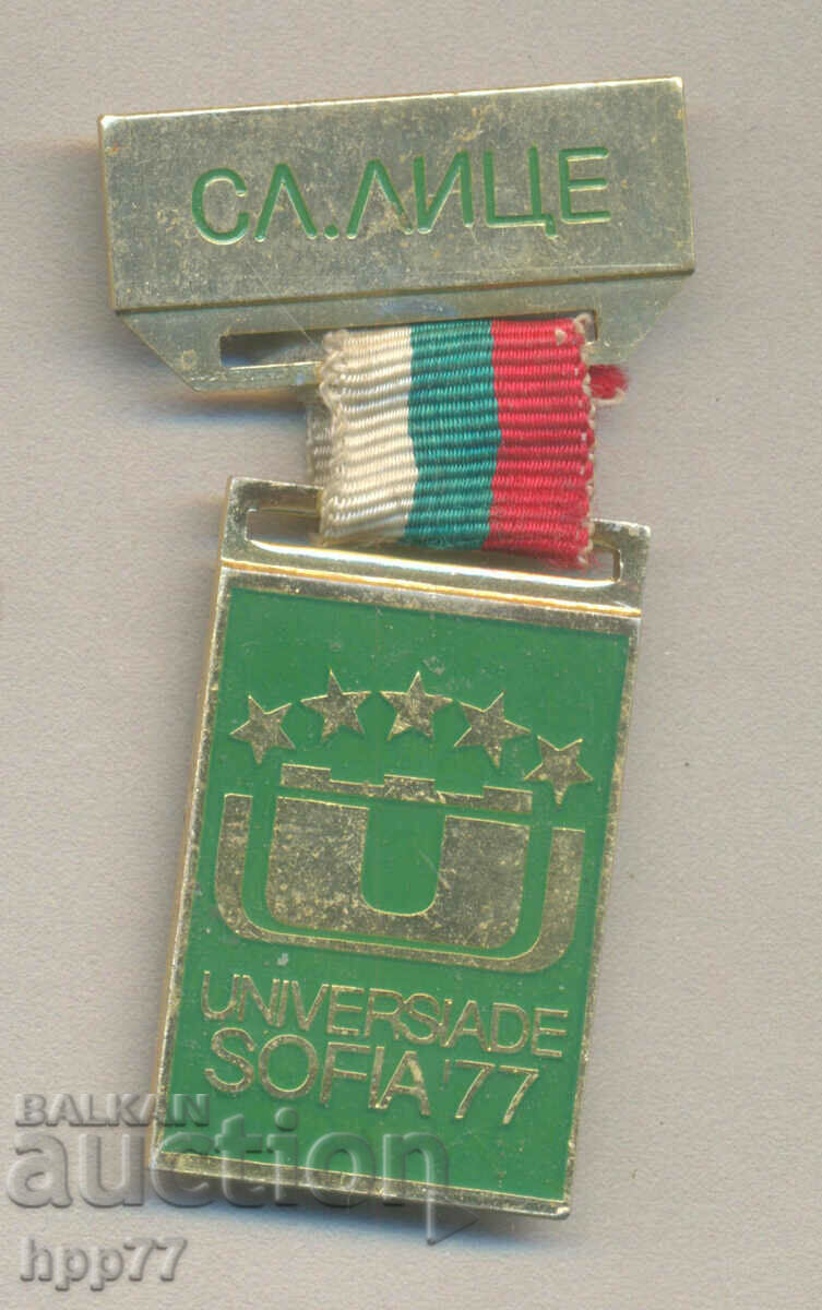 Rare sports badge SL.FACE Universiade Sofia 1977