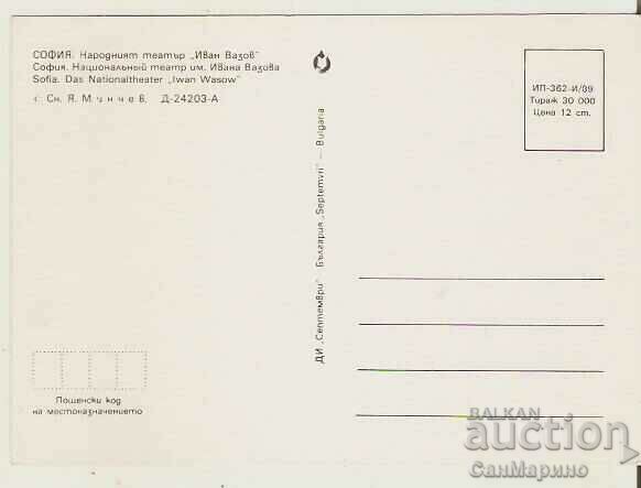 Card Bulgaria Sofia National Theater 5* with price 0.80 BGN | € 0.41 Card Bulgaria Sofia National Theater 5* with price 0.80 BGN | € 0.41
