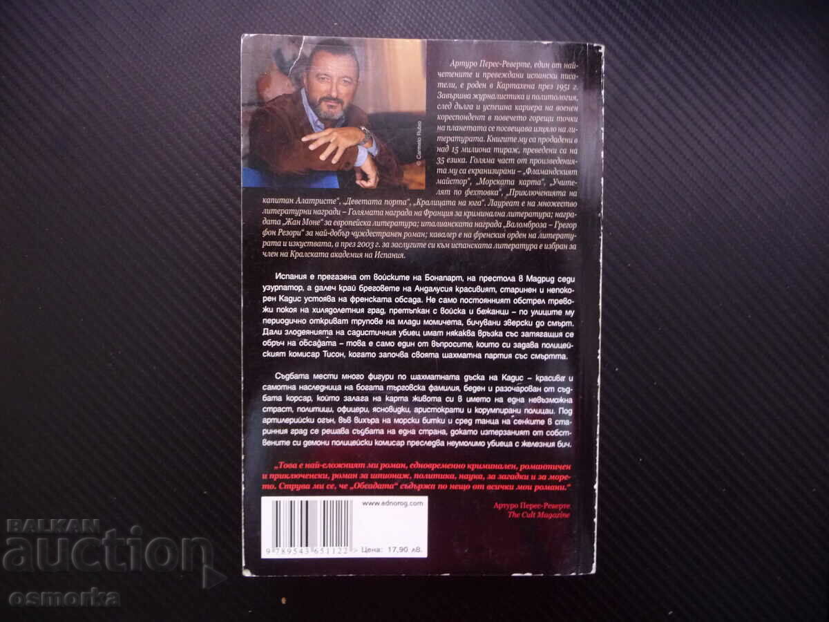 Auction The Siege Arturo Perez-Reverte Historical Novel Bonaparte Esp Auction The Siege Arturo Perez-Reverte Historical Novel Bonaparte Esp