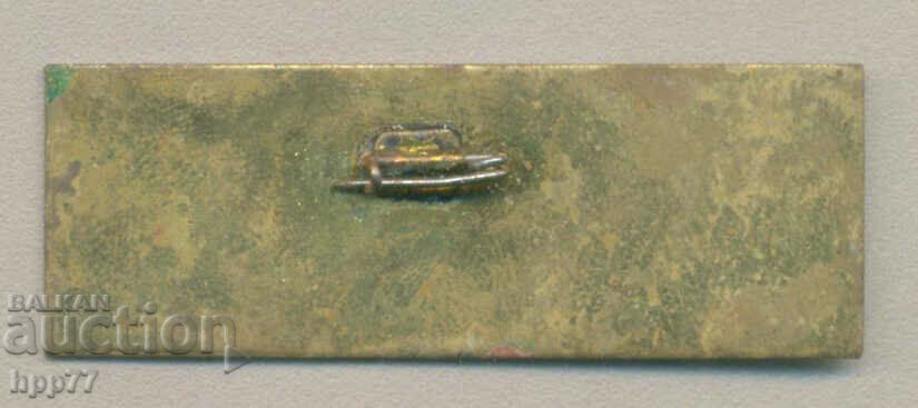 Rare sign World Council of Peace Sofia 1974 with price 11.00 BGN | € 5.62 Rare sign World Council of Peace Sofia 1974 with price 11.00 BGN | € 5.62